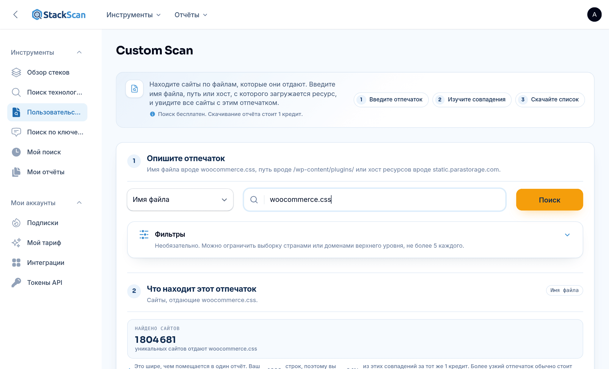 StackScan Пользовательский скан: поиск в индексе активов для woocommerce.css и нахождение 1 804 681 веб-сайтов, с образцом списка, показывающим домен, страну и TLD