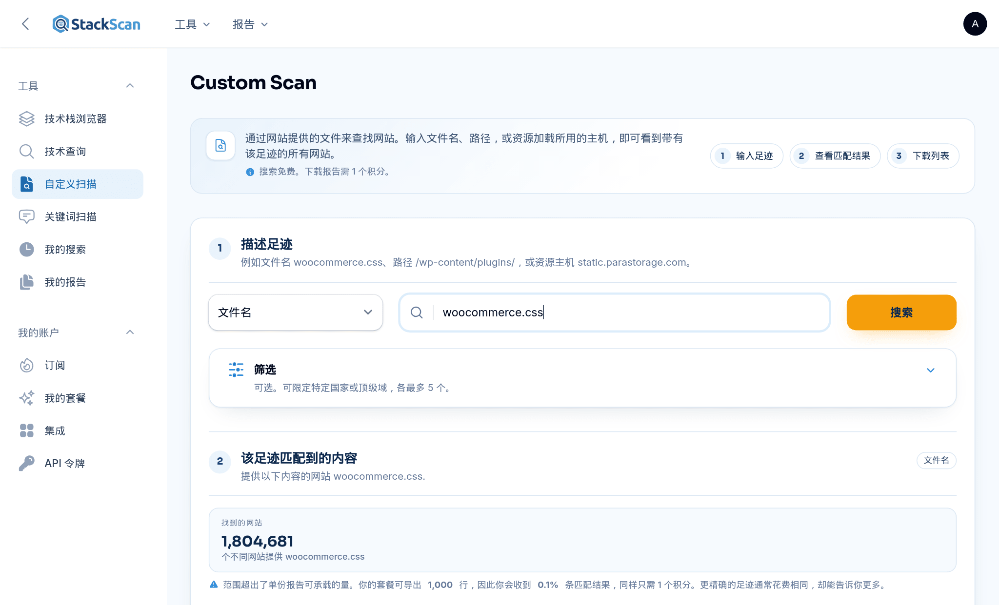 StackScan 自定义扫描：在资产索引中搜索 woocommerce.css，找到 1,804,681 个网站，示例列表显示域名、国家和顶级域名（TLD）