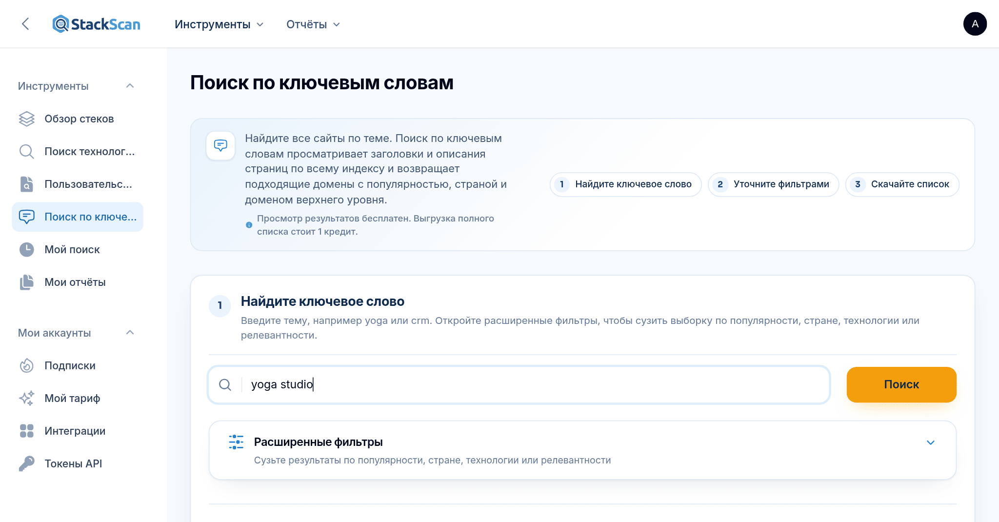 StackScan Keyword Scan: results for "yoga studio" listing matching domains with popularity rank, country and TLD