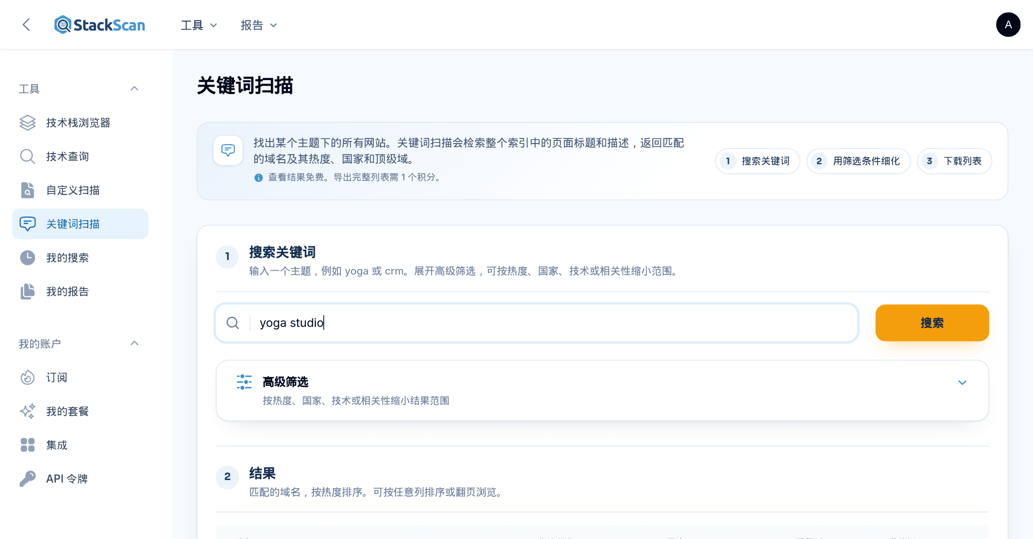 StackScan Keyword Scan: results for "yoga studio" listing matching domains with popularity rank, country and TLD
